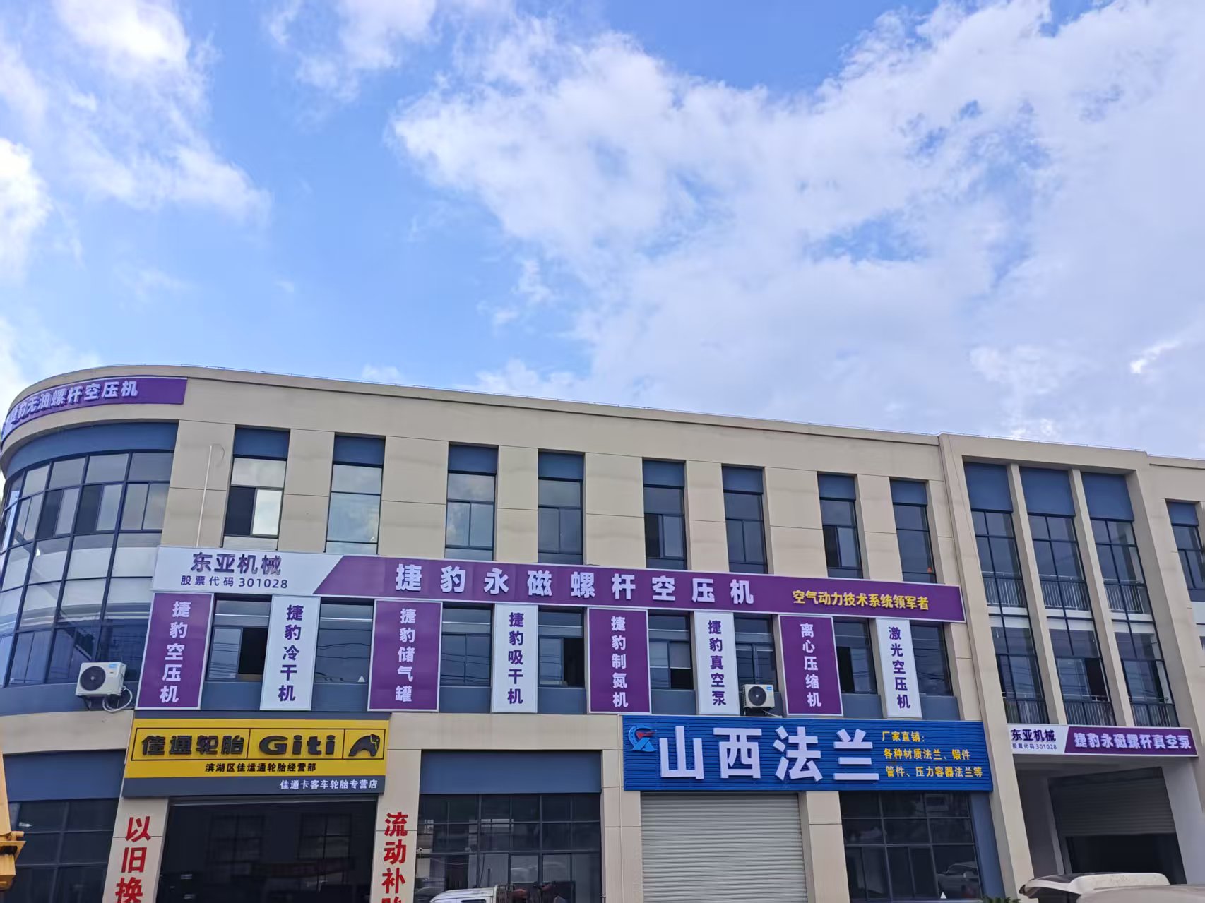 无锡捷豹空气动力机械有限公司扬州线上分站